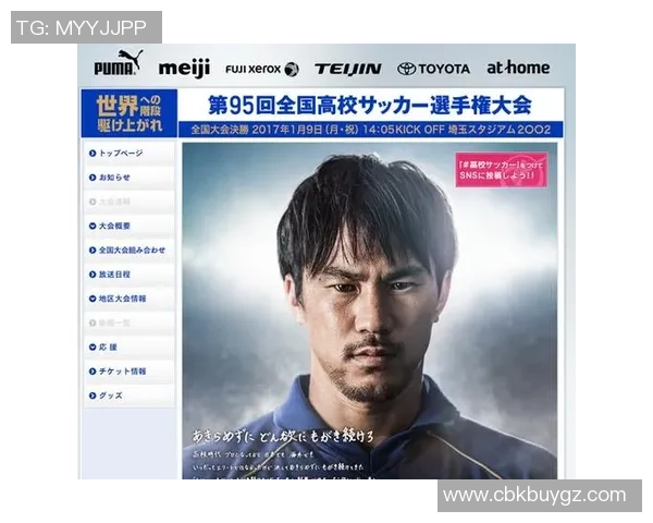 日本本土足球明星的崛起与影响力探讨